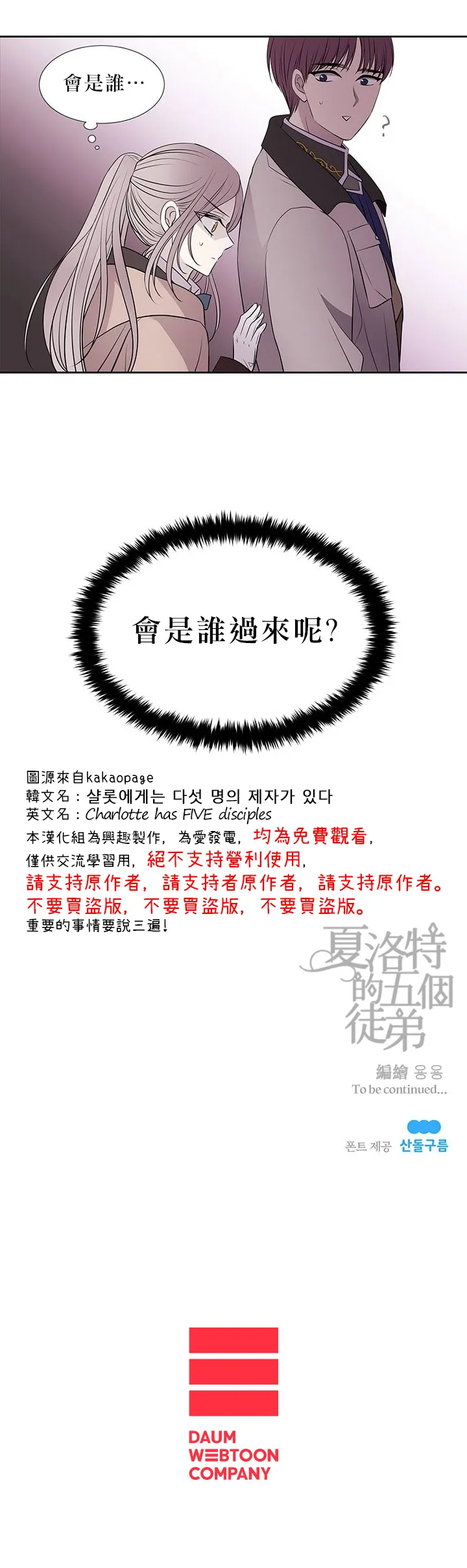 第21话 第19页
