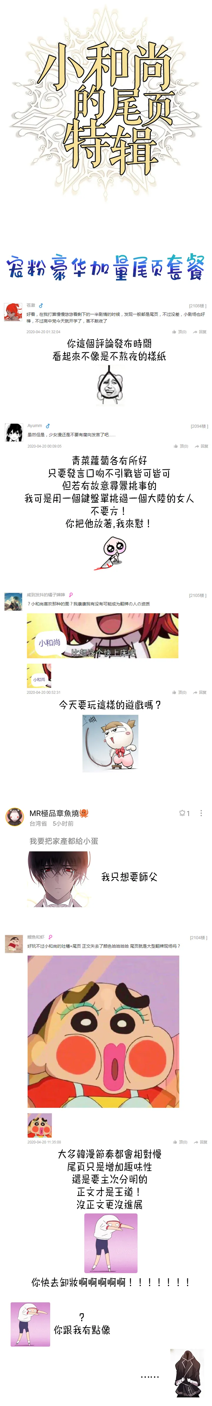 第21话 第20页