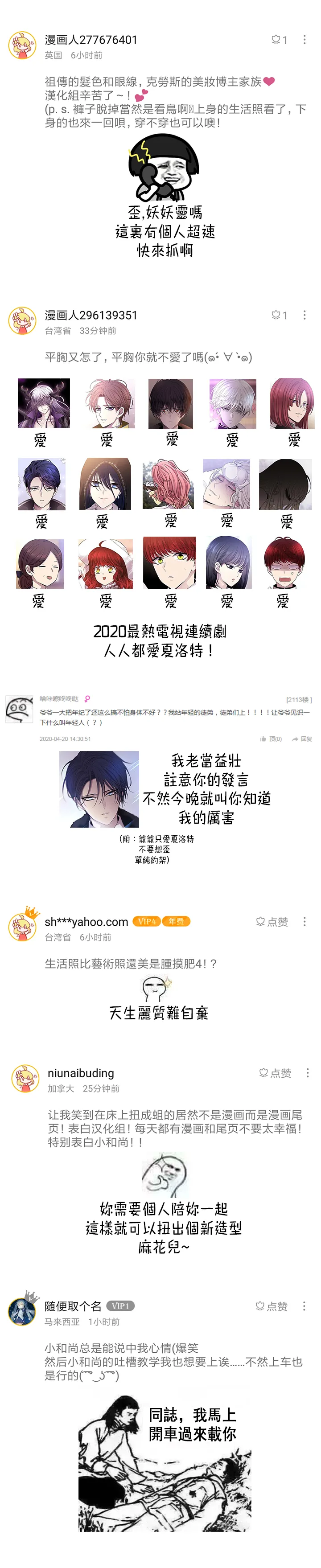 第21话 第22页