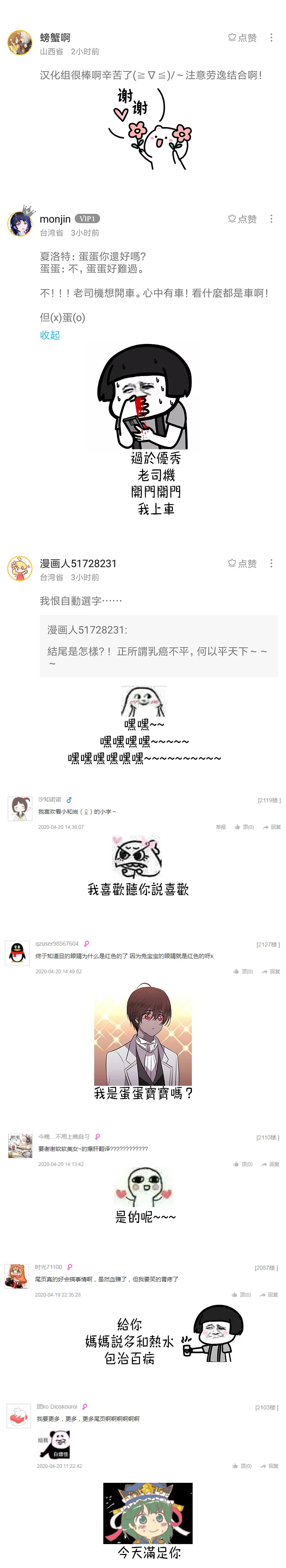 第21话 第23页