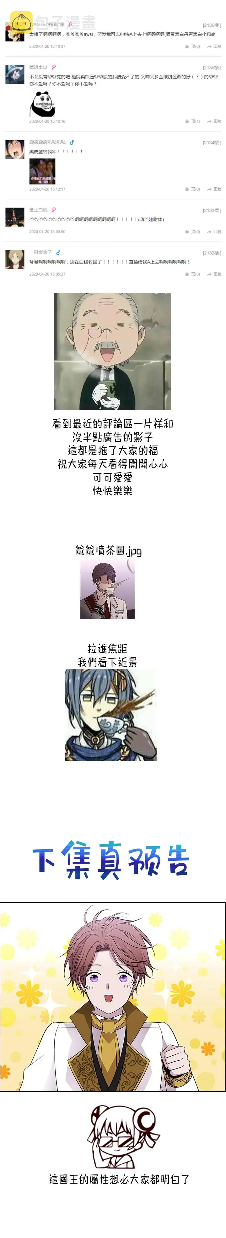 第21话 第24页