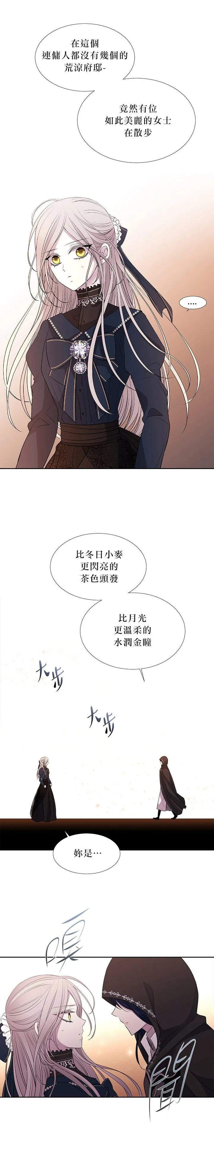 第21话 第26页