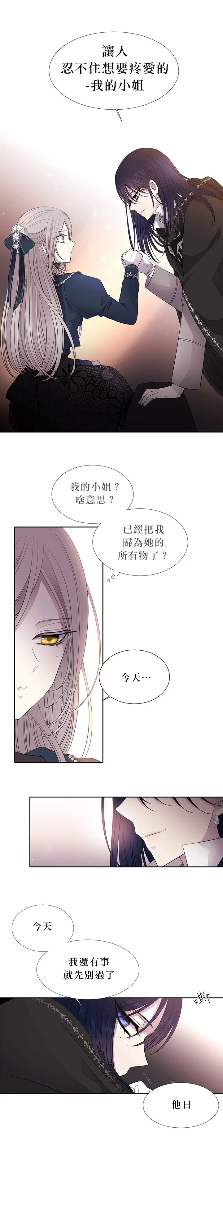 第21话 第30页