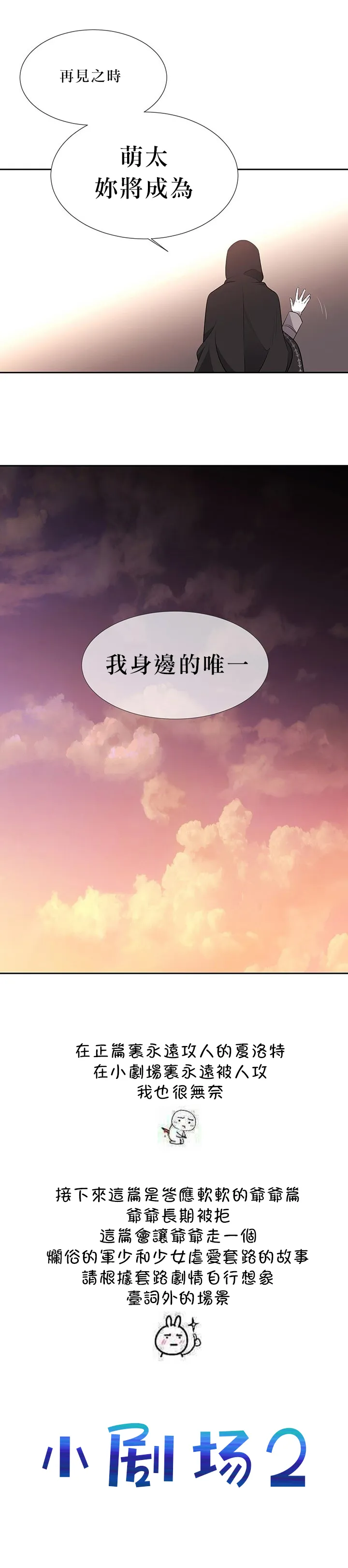 第21话 第31页