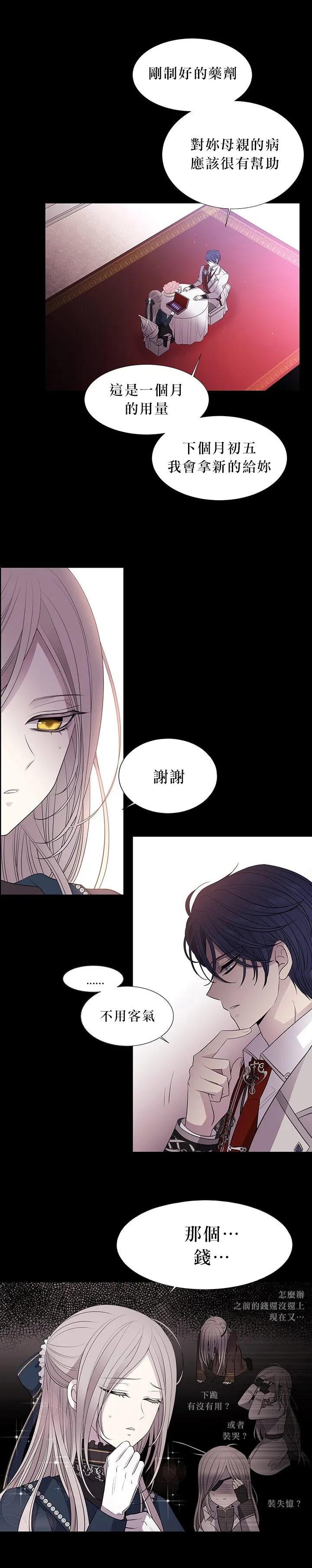 第21话 第32页