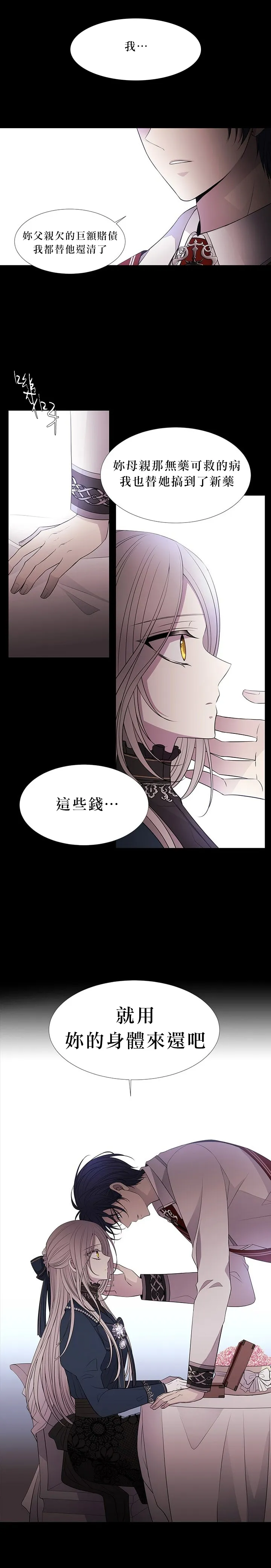 第21话 第33页