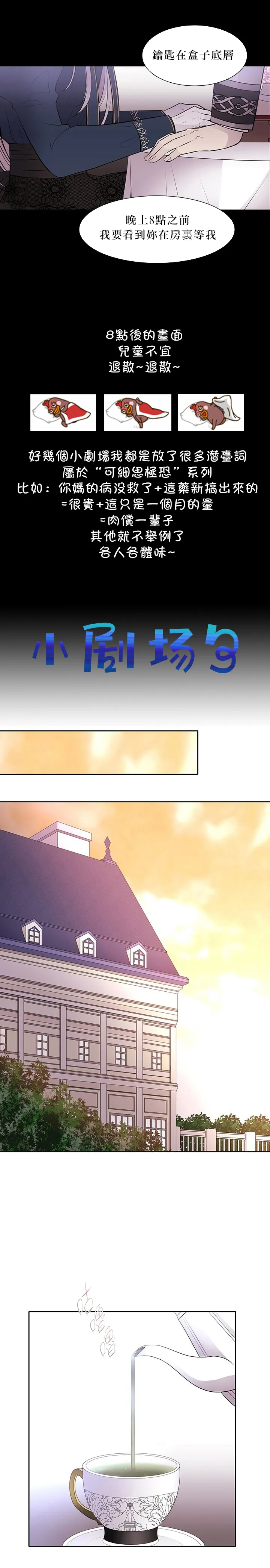 第21话 第34页