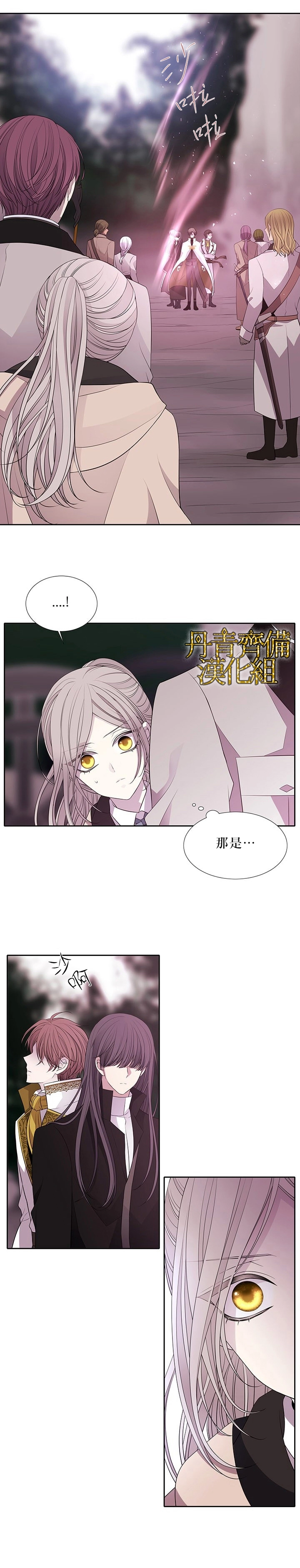 第22话 第3页