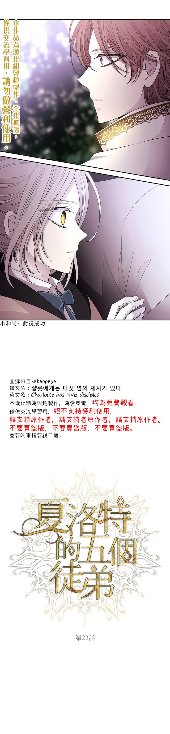 第22话 第5页