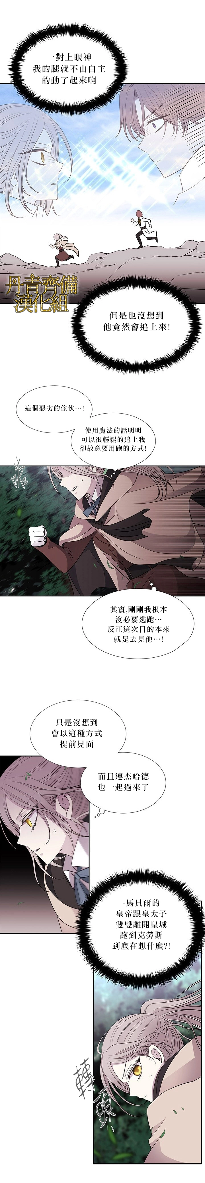 第22话 第12页