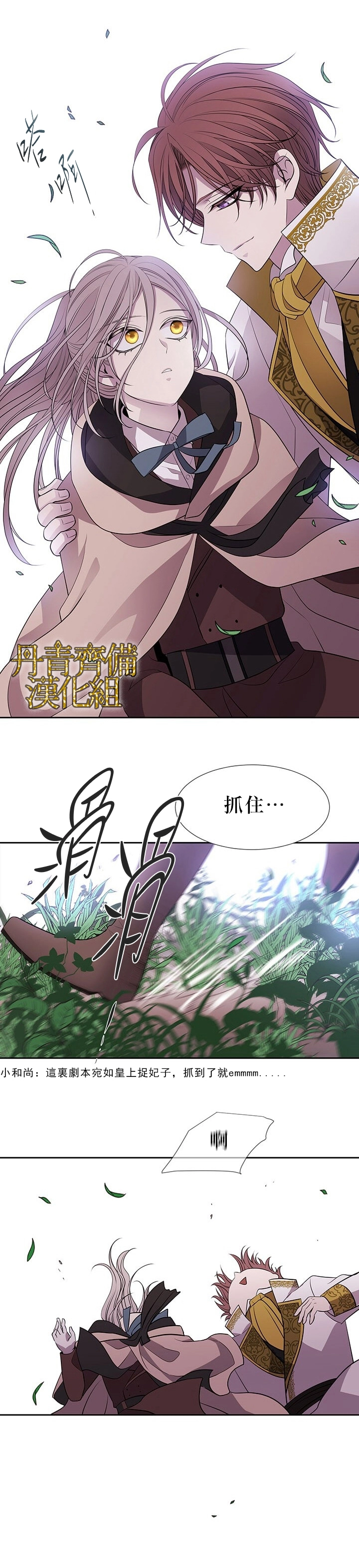 第22话 第14页