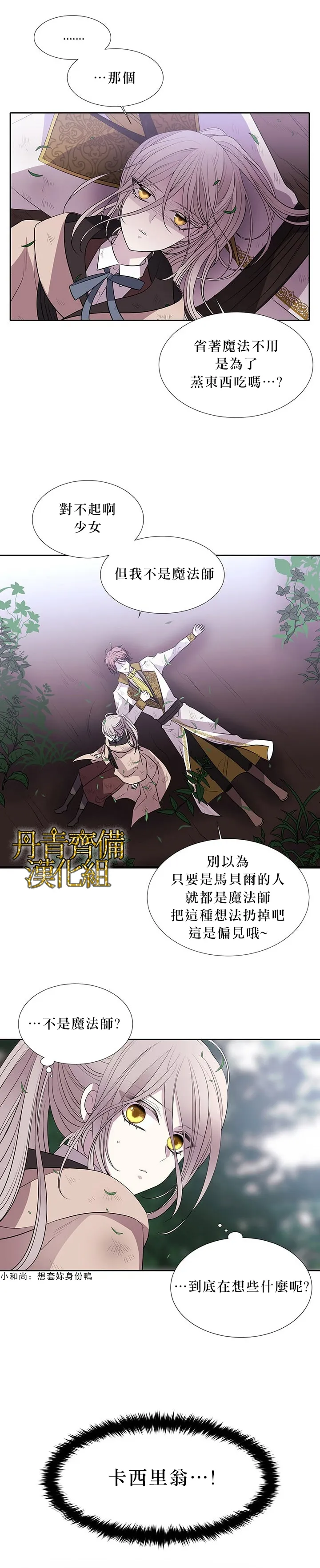 第22话 第16页
