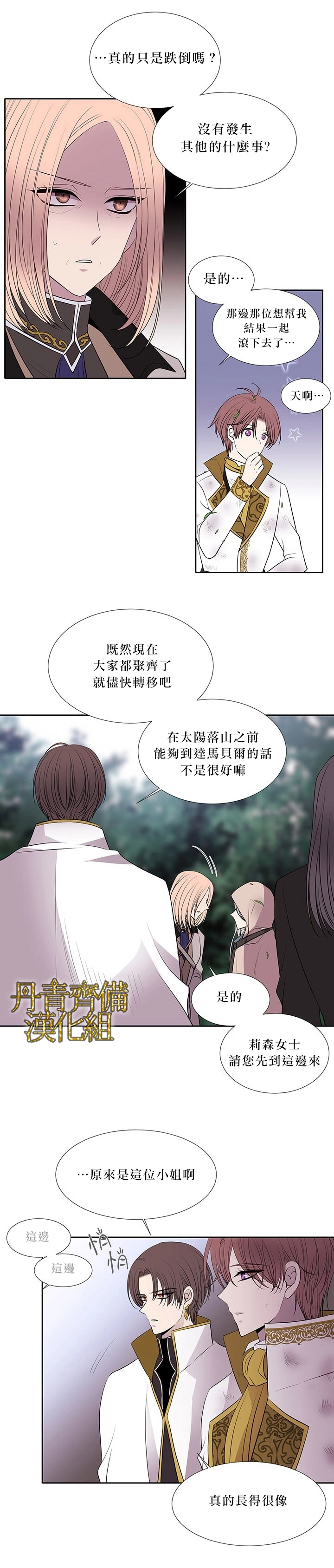 第22话 第19页