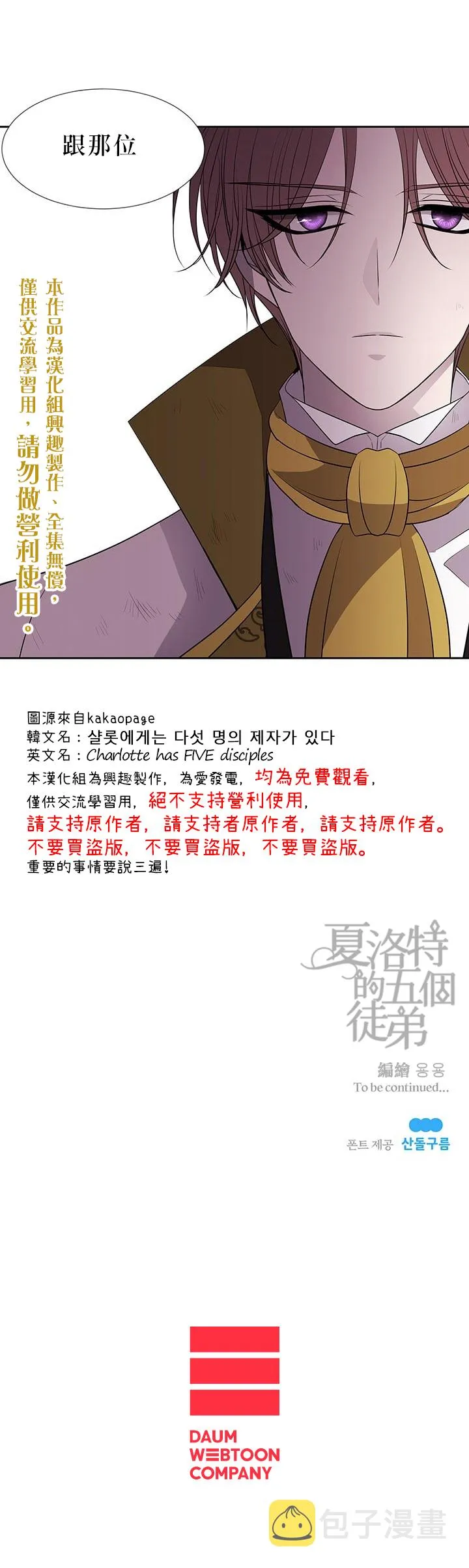 第22话 第20页