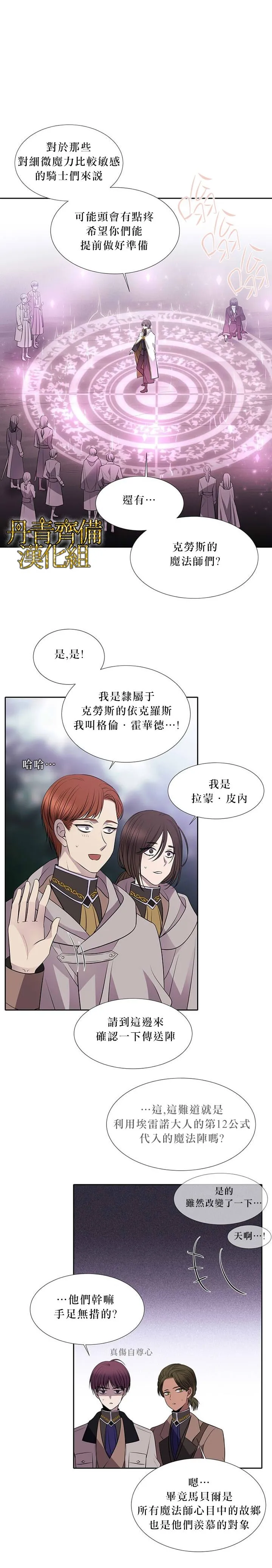 第23话 第3页