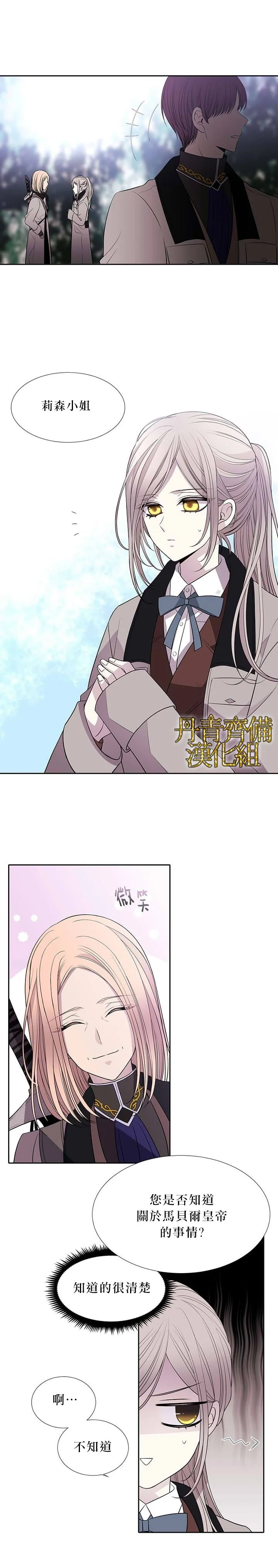 第23话 第4页