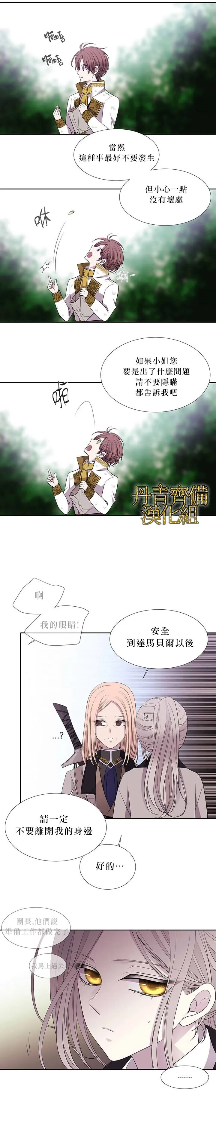 第23话 第6页