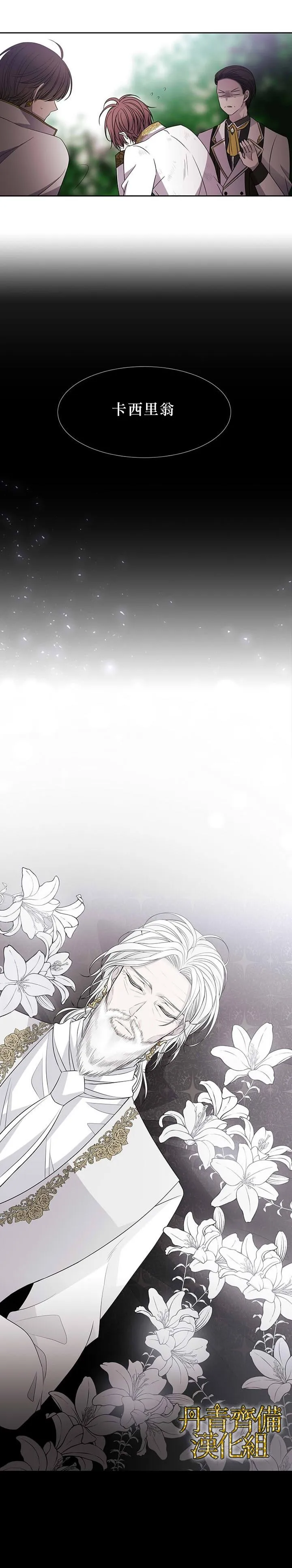 第23话 第7页