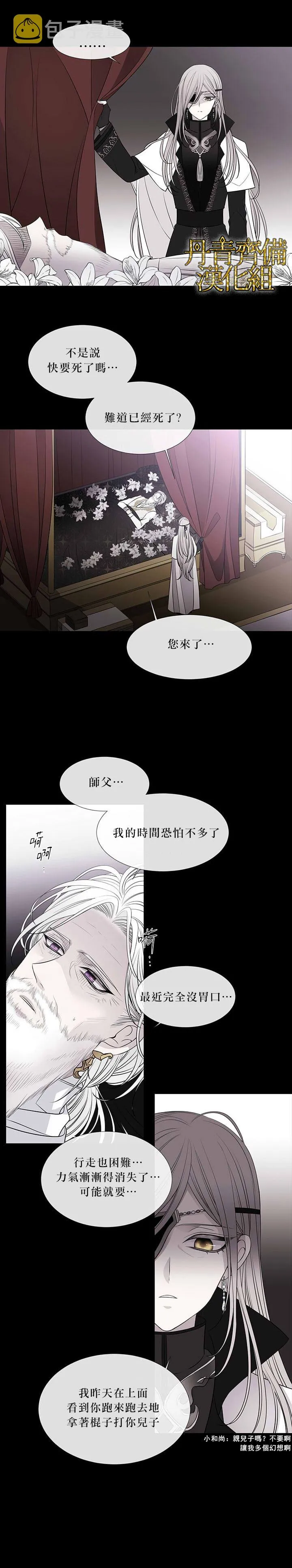 第23话 第8页