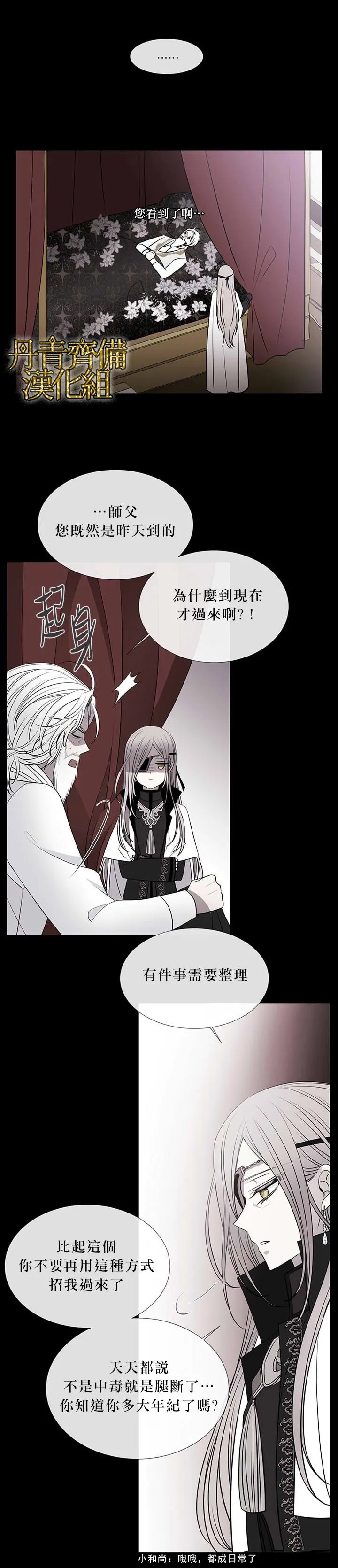 第23话 第9页