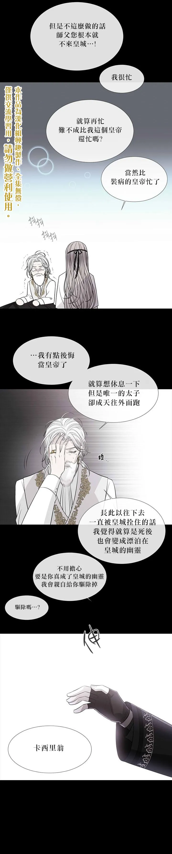 第23话 第10页
