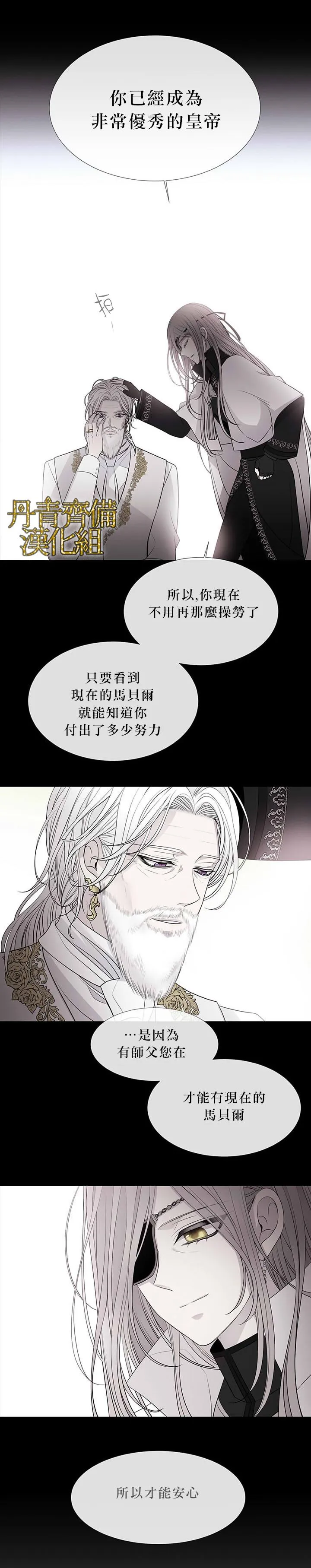 第23话 第11页