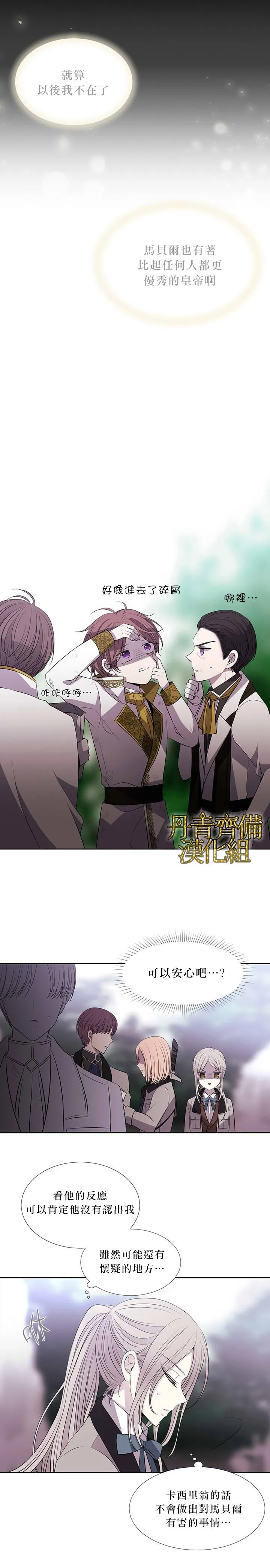 第23话 第12页