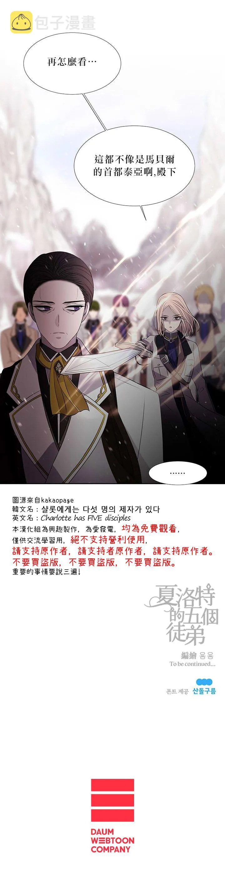 第23话 第18页