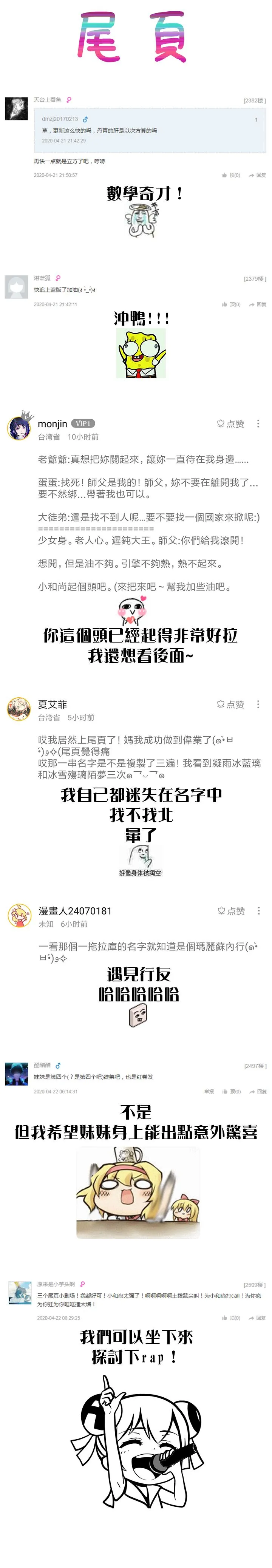 第23话 第19页