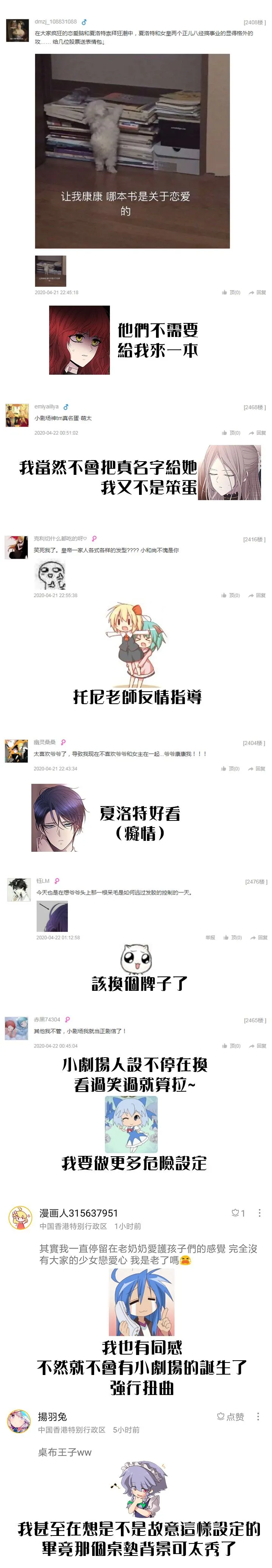 第23话 第22页