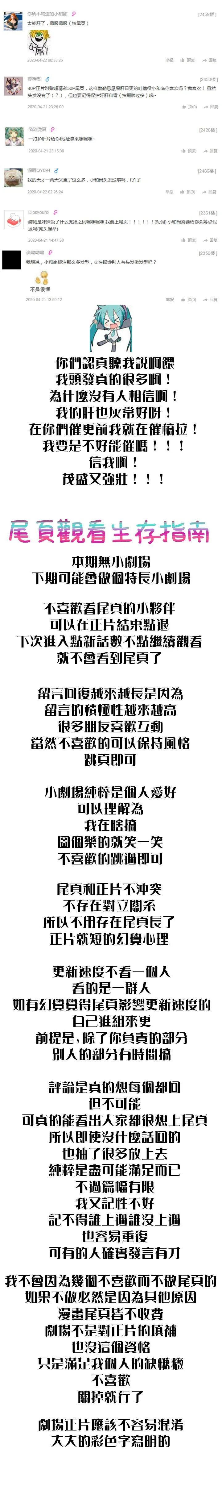 第23话 第23页