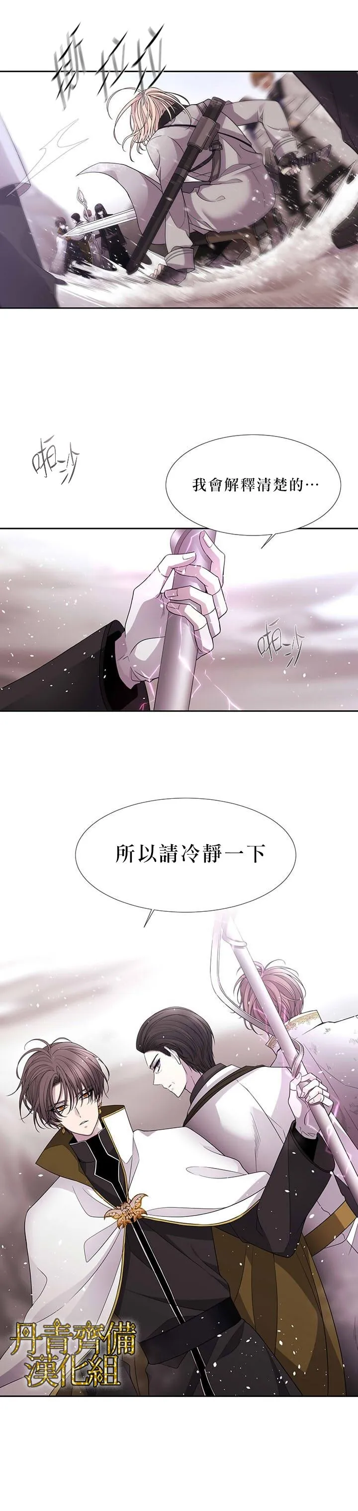 第24话 第2页