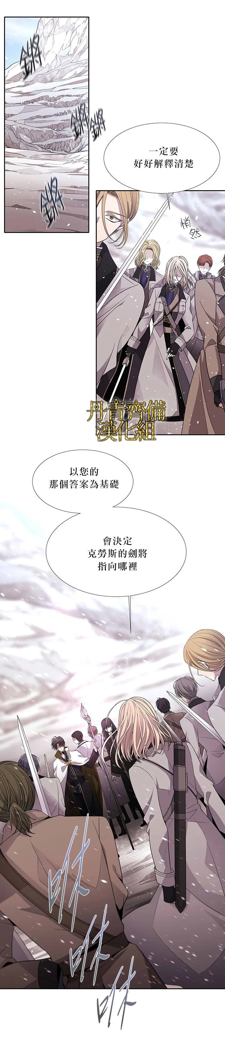第24话 第3页