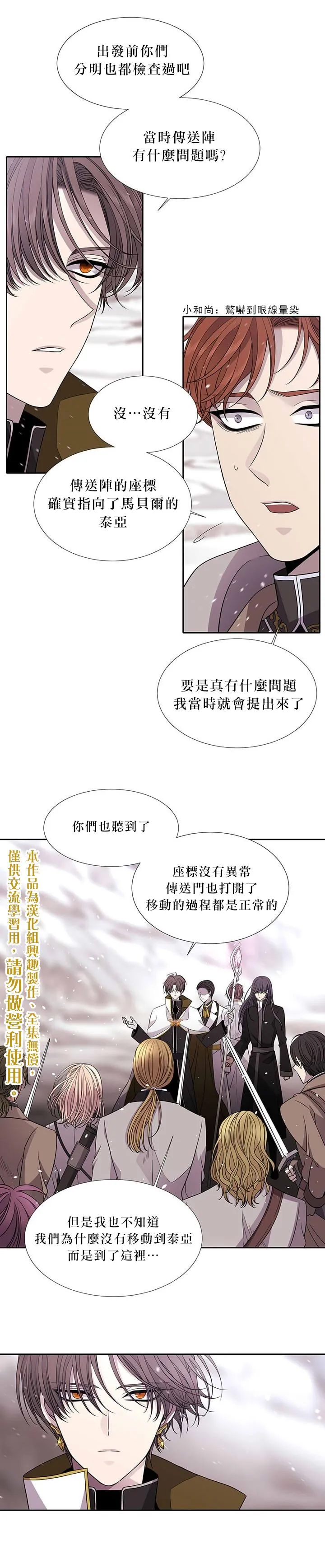第24话 第5页