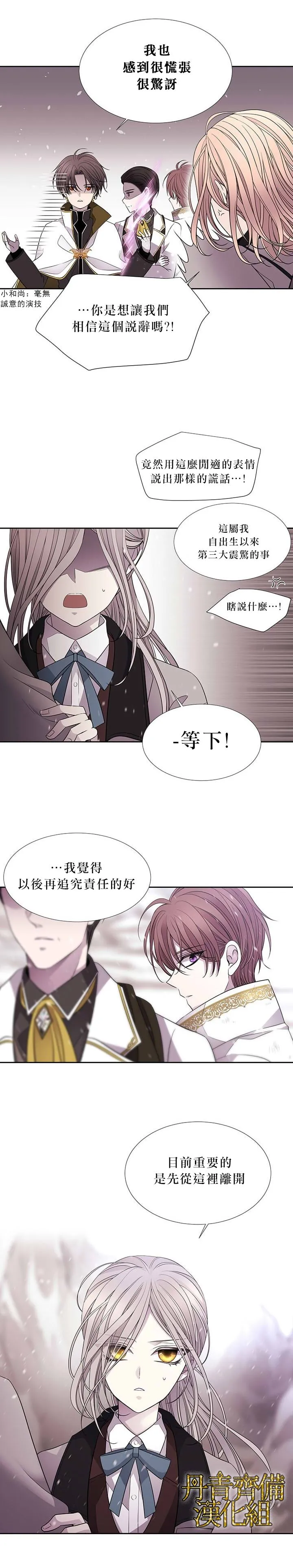 第24话 第6页