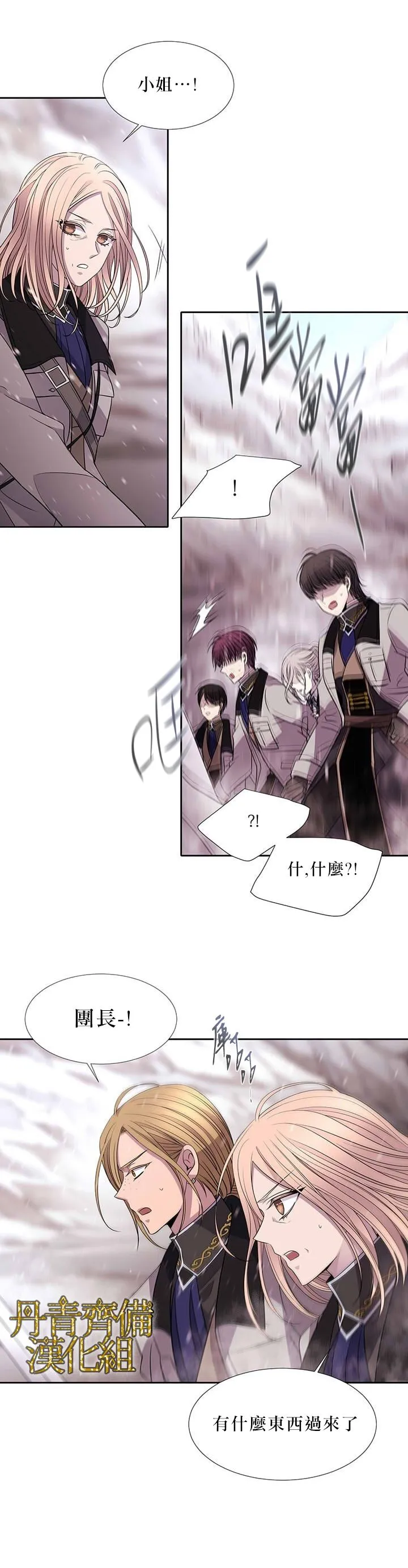 第24话 第7页