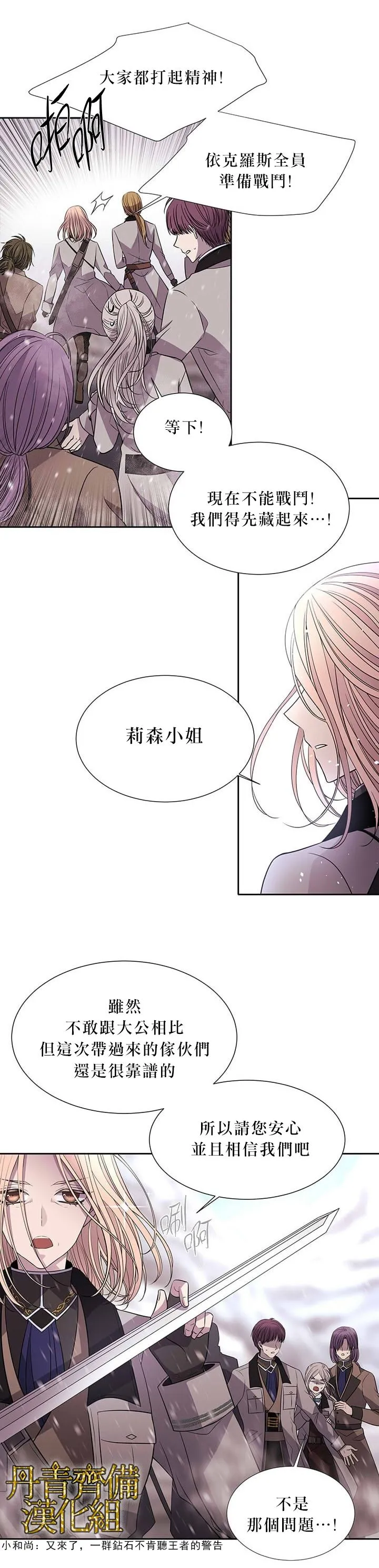 第24话 第8页