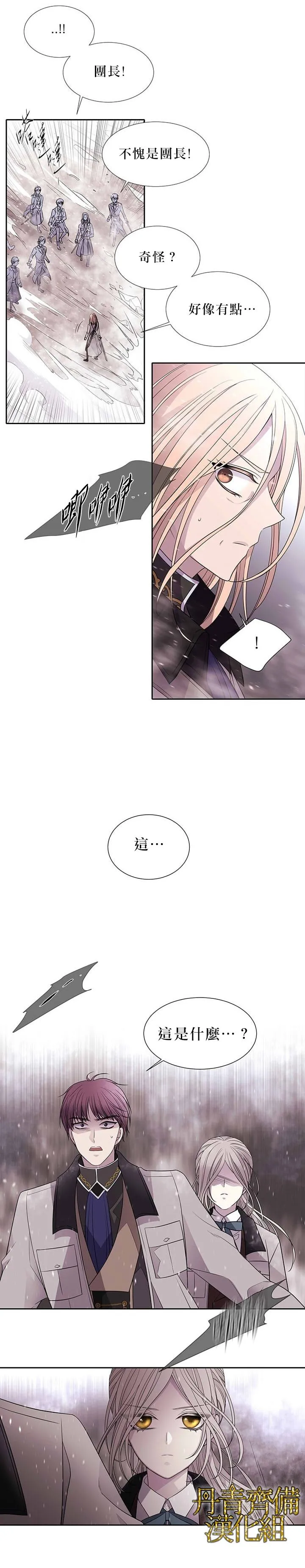 第24话 第14页