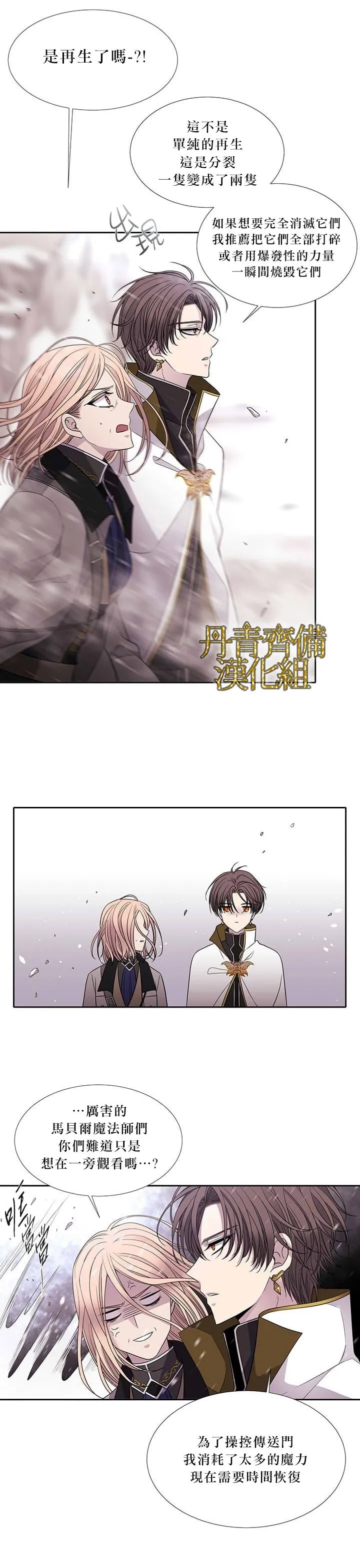 第24话 第16页