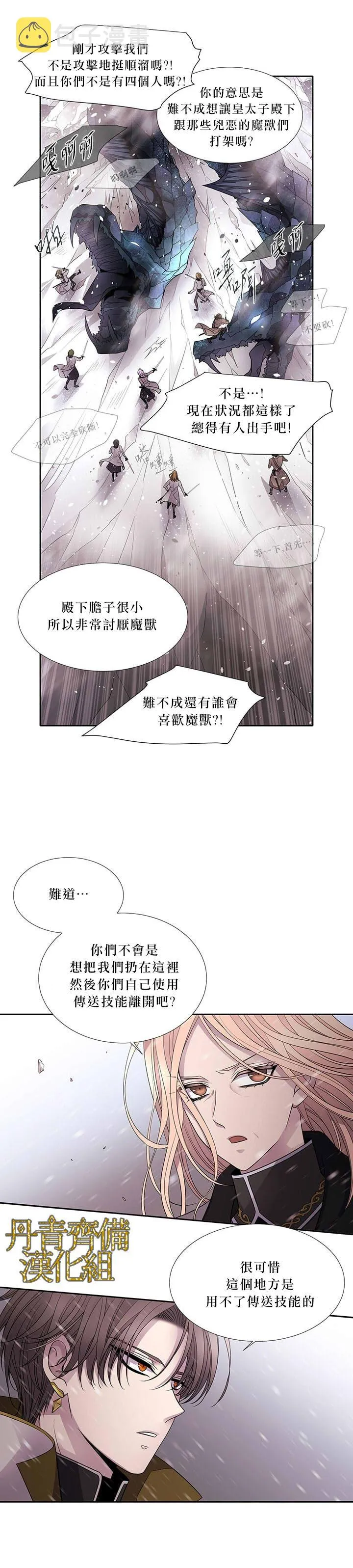 第24话 第17页