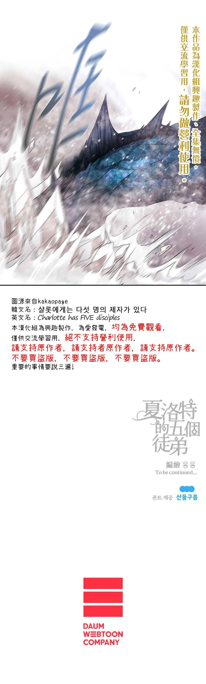 第24话 第20页