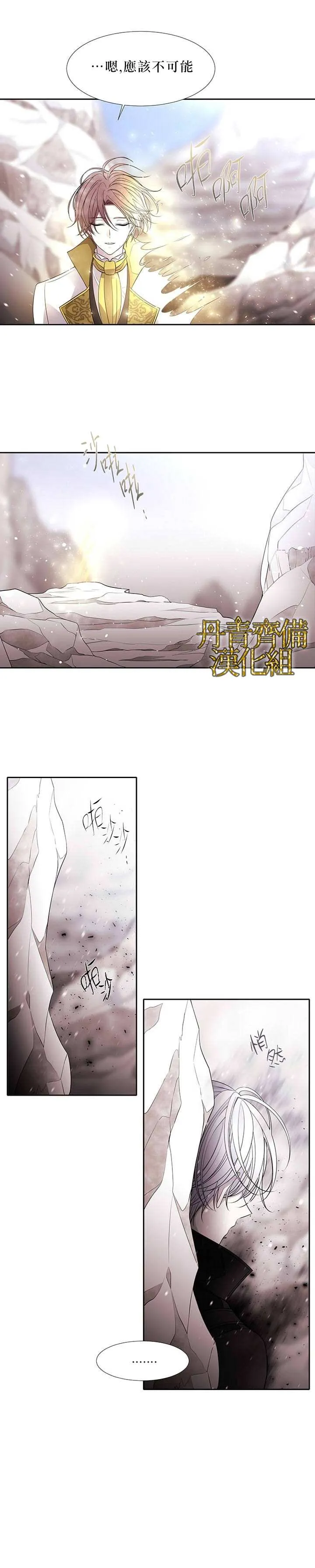 第26话 第3页
