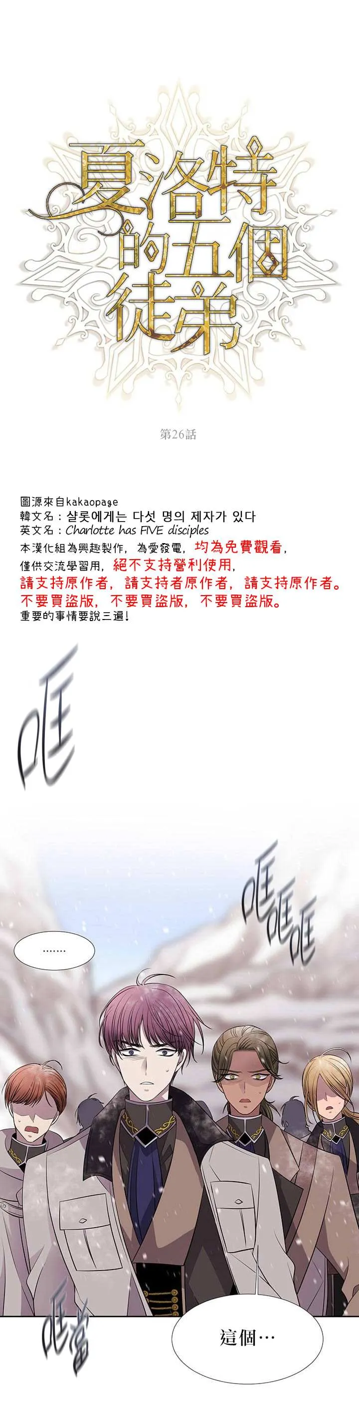 第26话 第4页