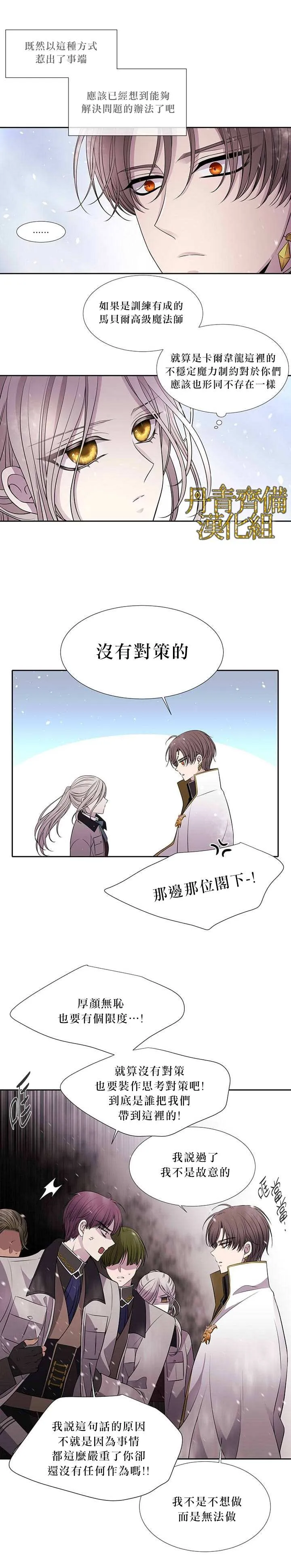 第26话 第7页