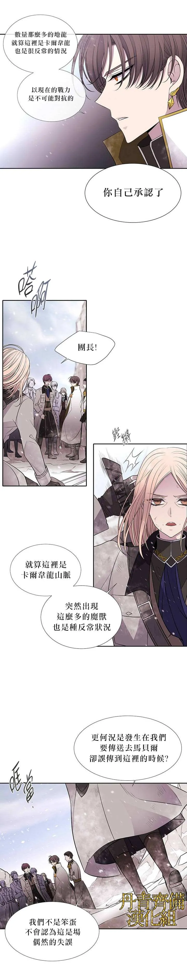 第26话 第8页