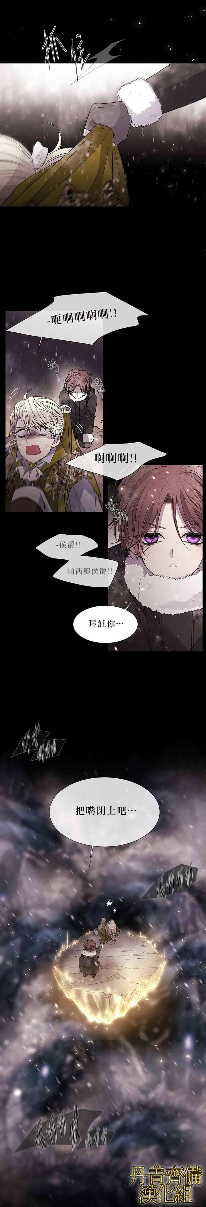 第26话 第11页