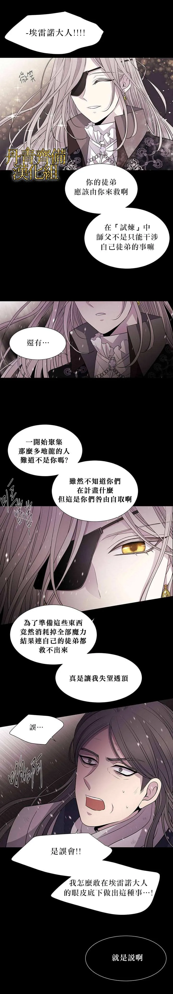 第26话 第14页