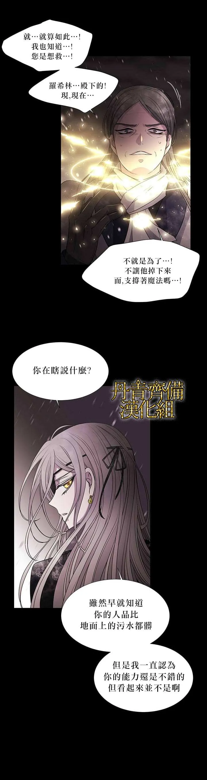 第26话 第17页