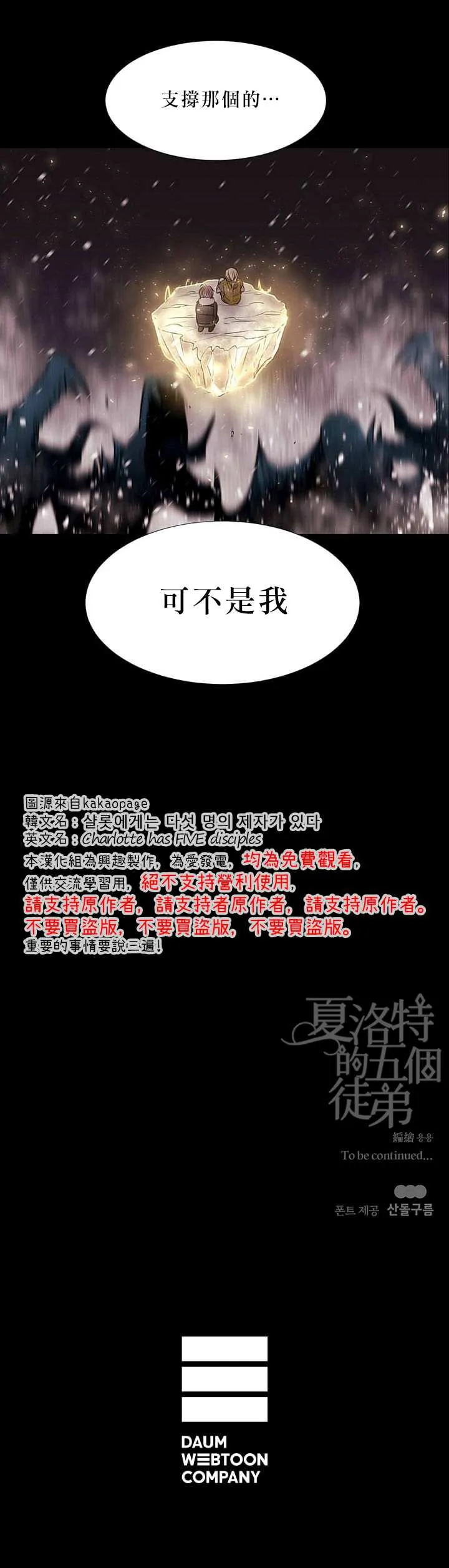第26话 第18页