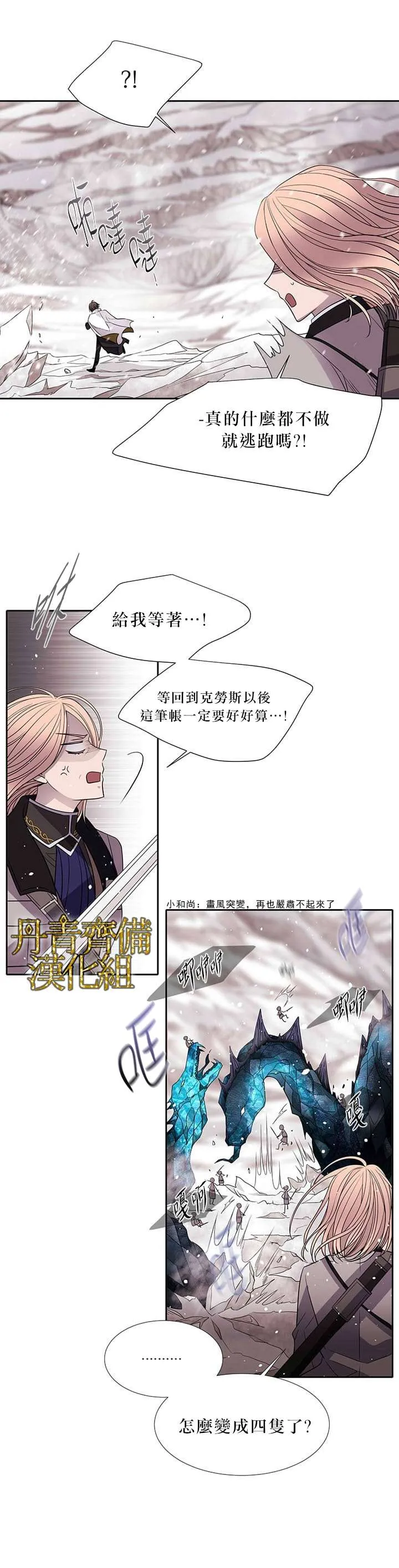 第25话 第2页